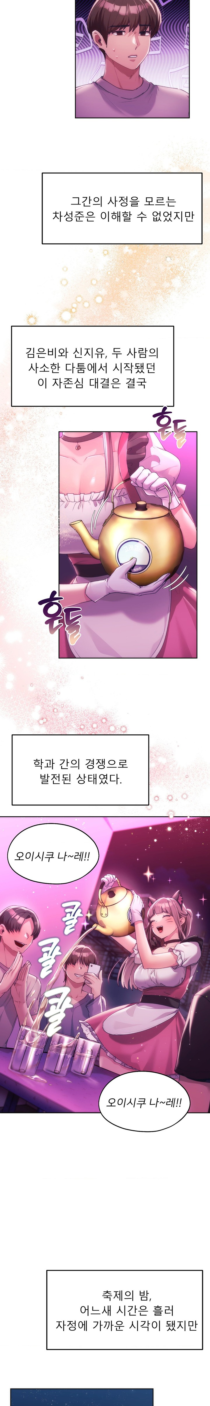 My Favorite from Today Raw Chapter 42 Page 15