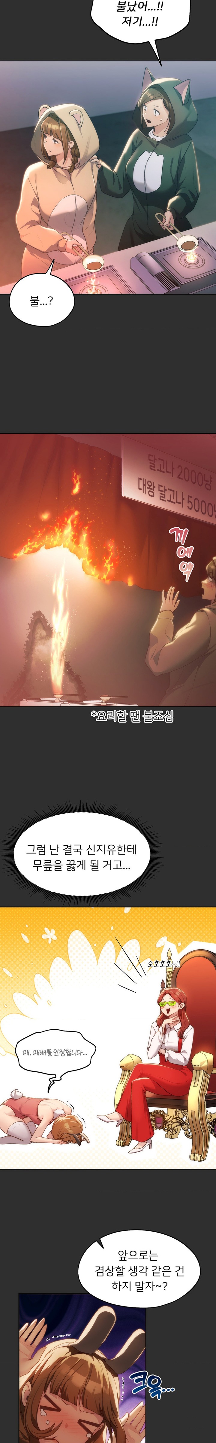 My Favorite from Today Raw Chapter 42 Page 18