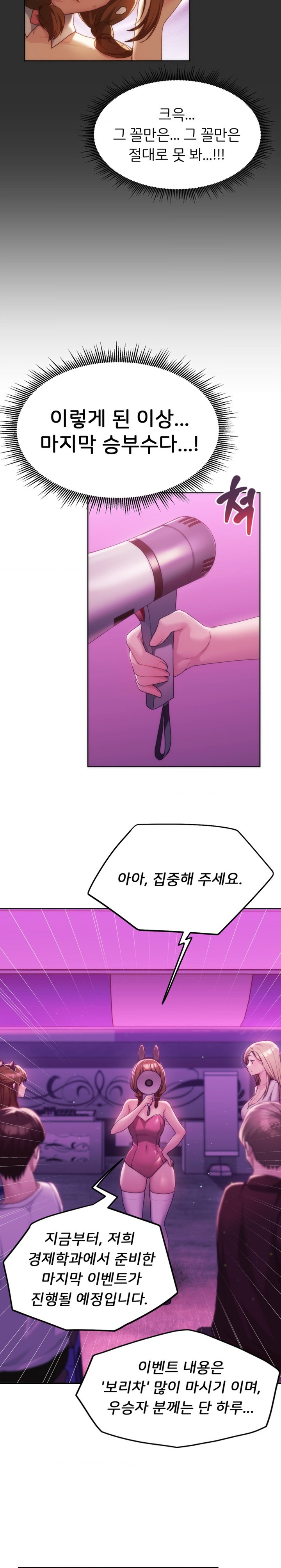 My Favorite from Today Raw Chapter 42 Page 19