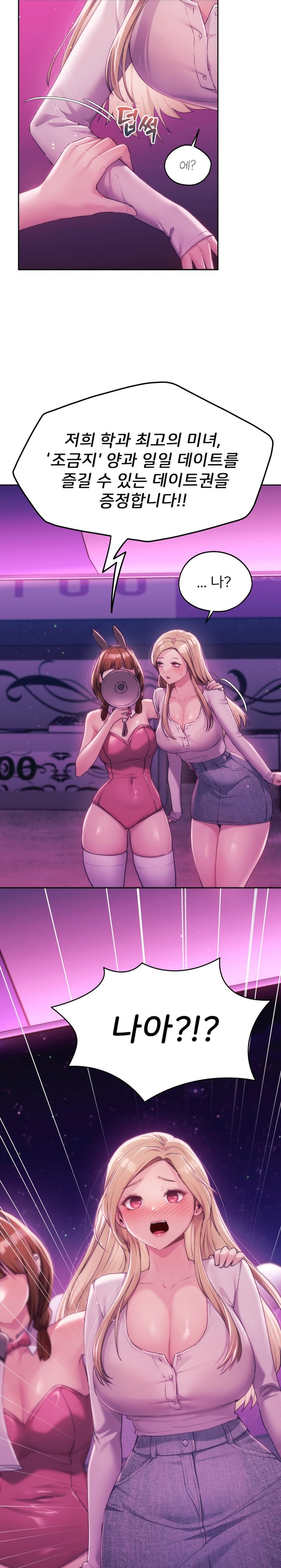 My Favorite from Today Raw Chapter 42 Page 20