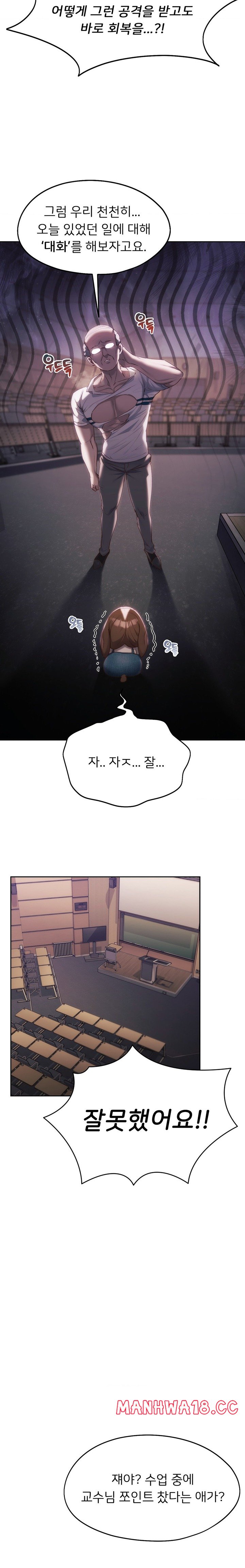 My Favorite from Today Raw Chapter 42 Page 3