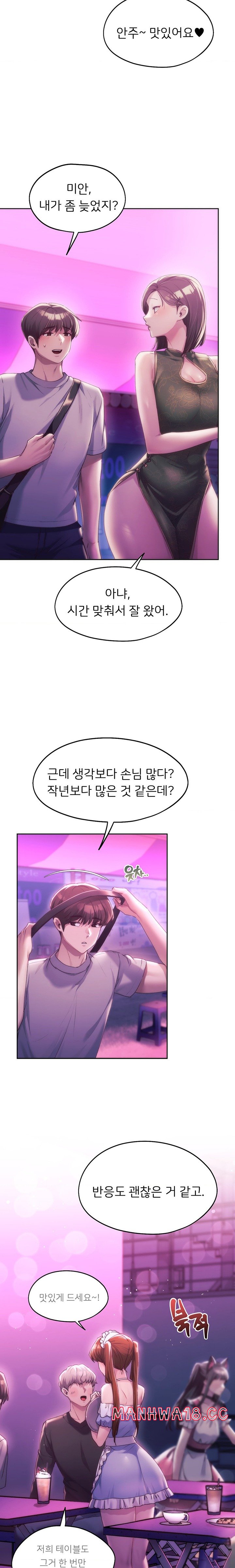 My Favorite from Today Raw Chapter 42 Page 6