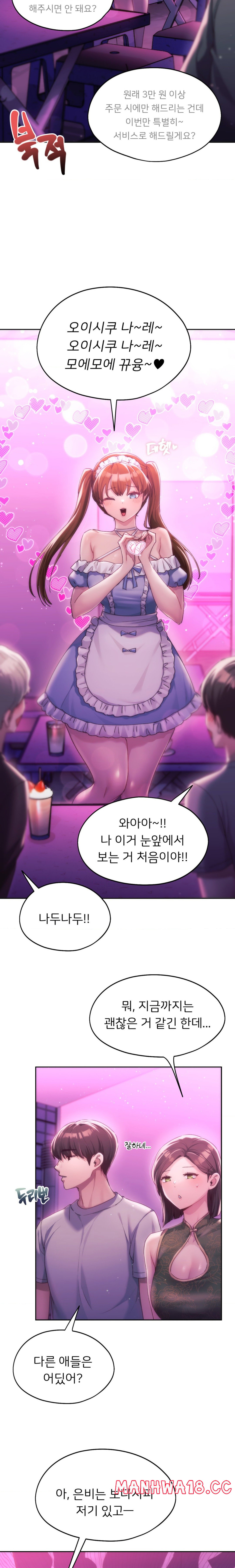 My Favorite from Today Raw Chapter 42 Page 7