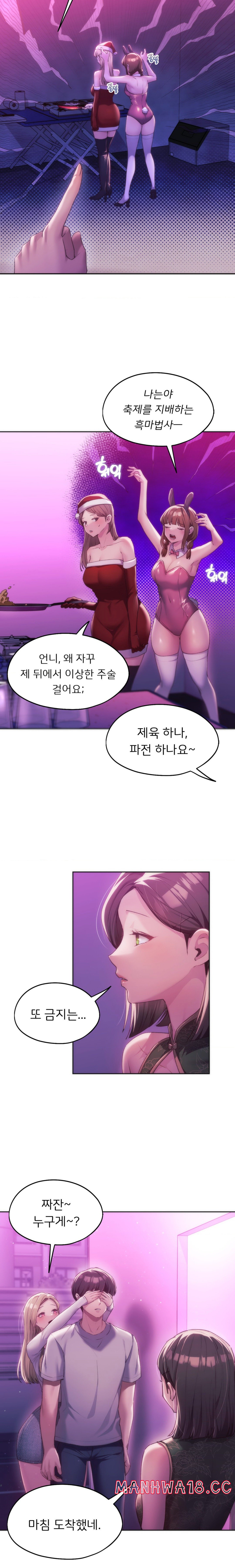 My Favorite from Today Raw Chapter 42 Page 8