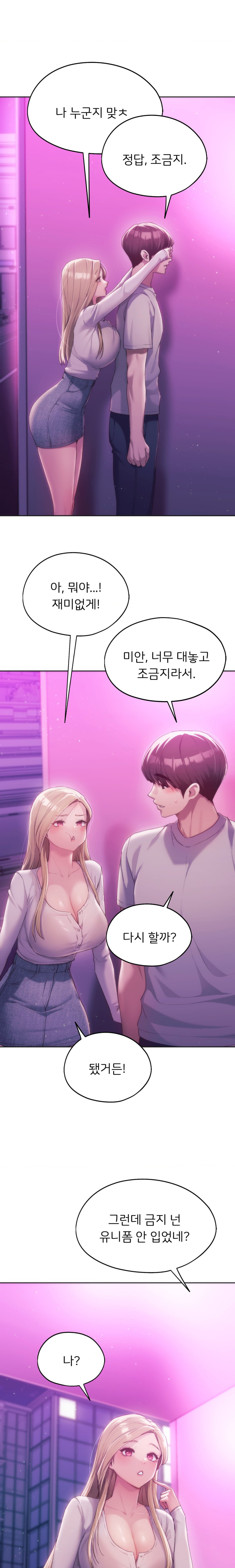 My Favorite from Today Raw Chapter 42 Page 9