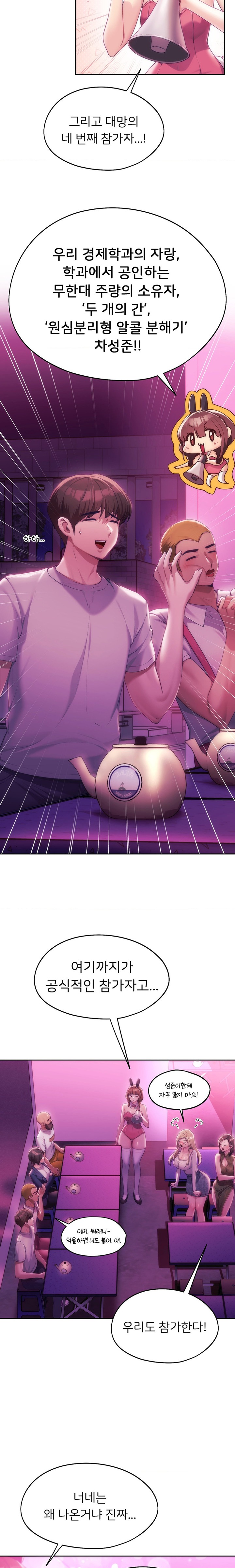 My Favorite from Today Raw Chapter 43 Page 10