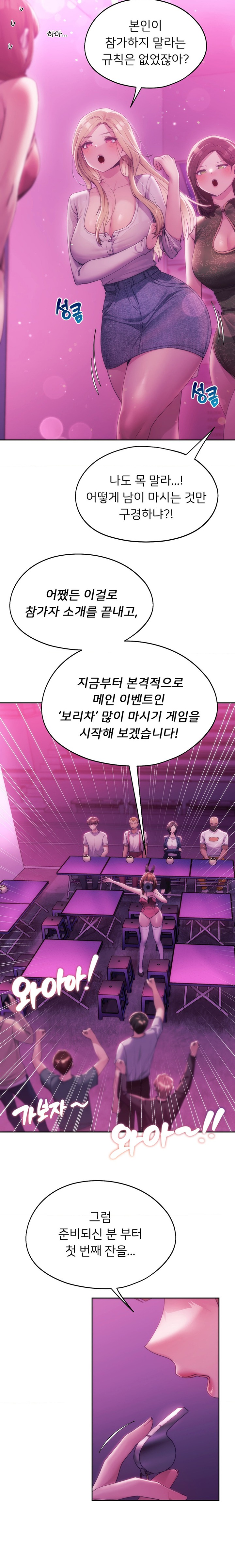 My Favorite from Today Raw Chapter 43 Page 11