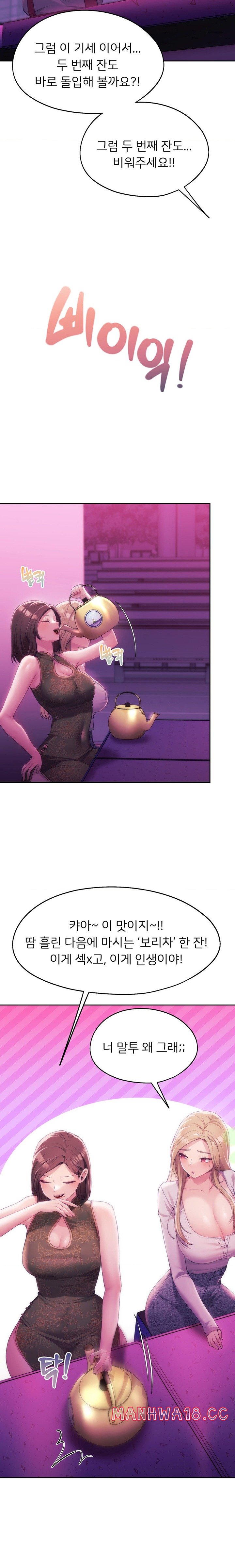 My Favorite from Today Raw Chapter 43 Page 13