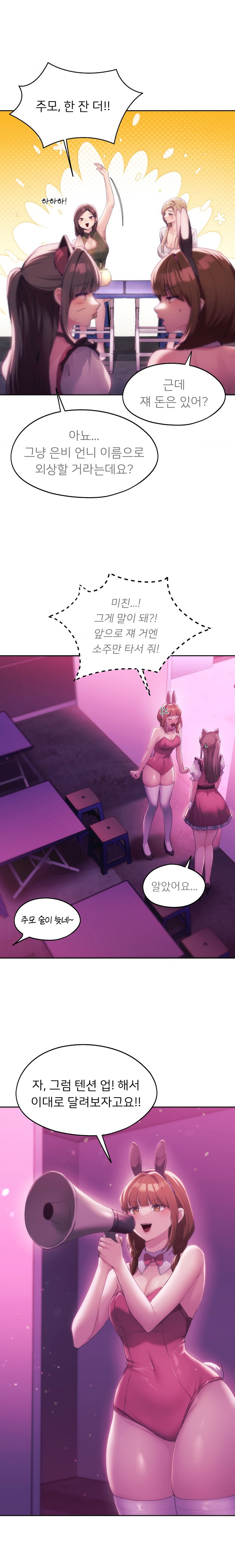 My Favorite from Today Raw Chapter 43 Page 14