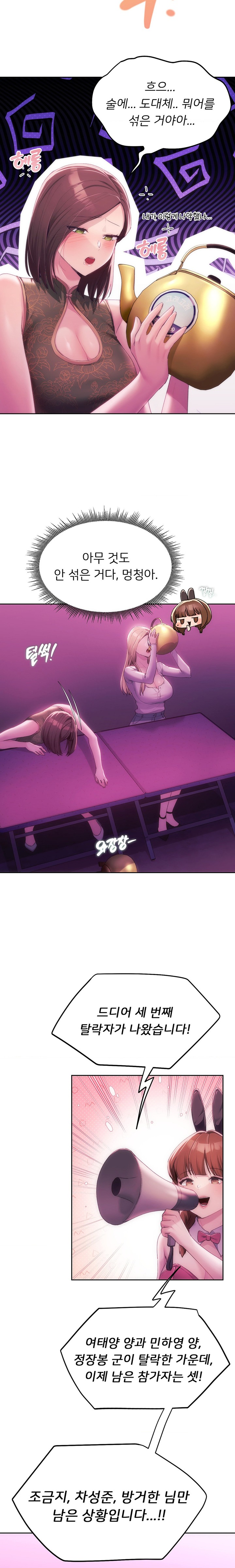 My Favorite from Today Raw Chapter 43 Page 16