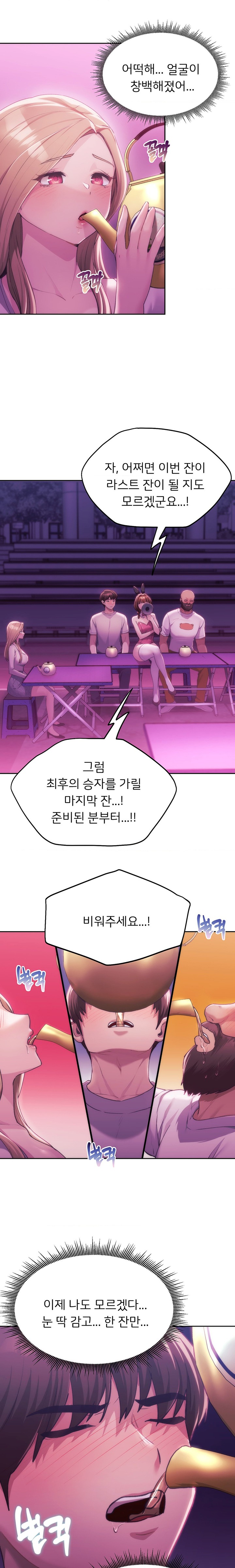 My Favorite from Today Raw Chapter 43 Page 19