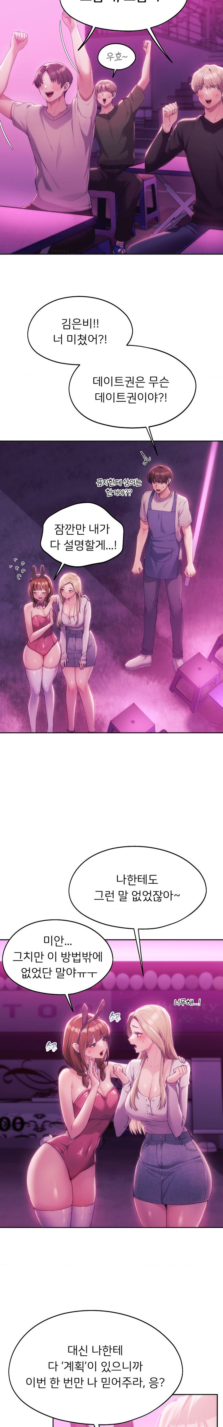 My Favorite from Today Raw Chapter 43 Page 2