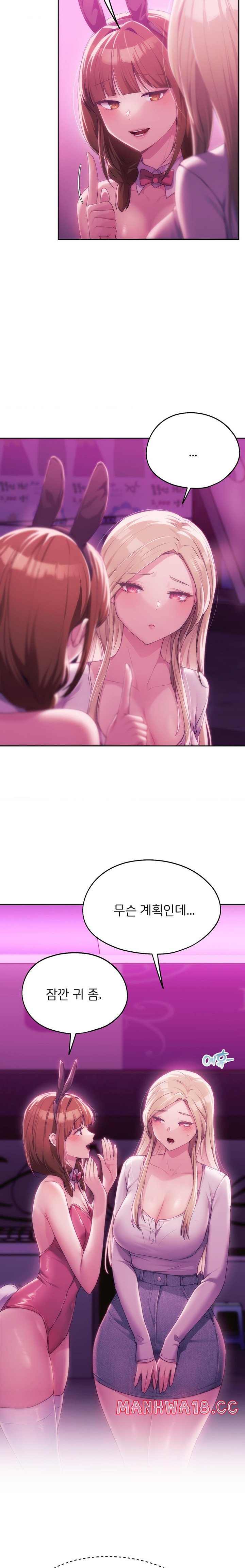 My Favorite from Today Raw Chapter 43 Page 3