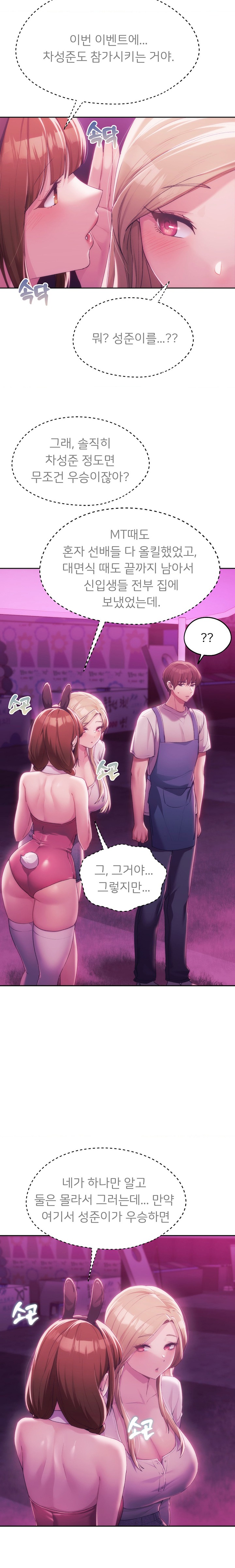 My Favorite from Today Raw Chapter 43 Page 4