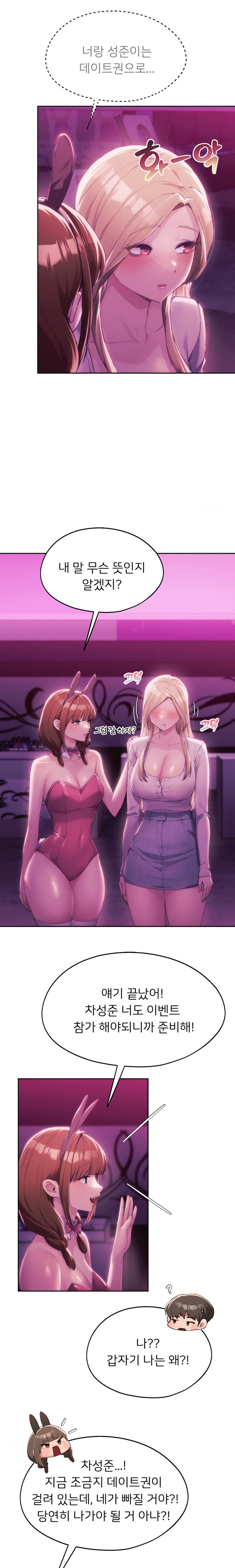 My Favorite from Today Raw Chapter 43 Page 5