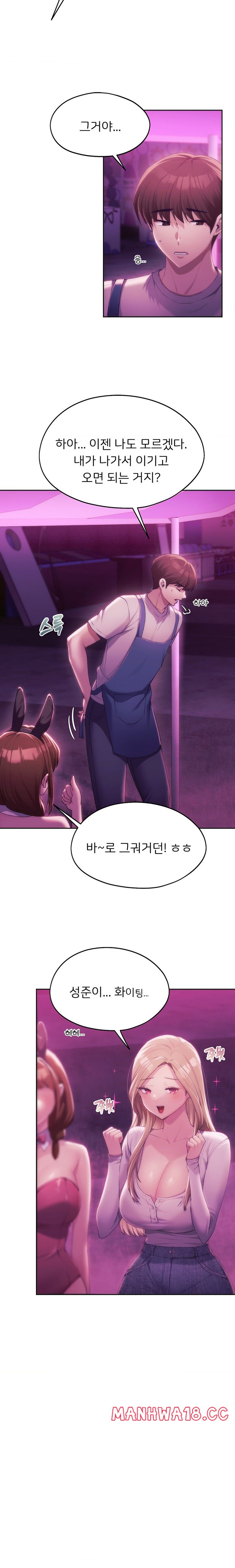 My Favorite from Today Raw Chapter 43 Page 6