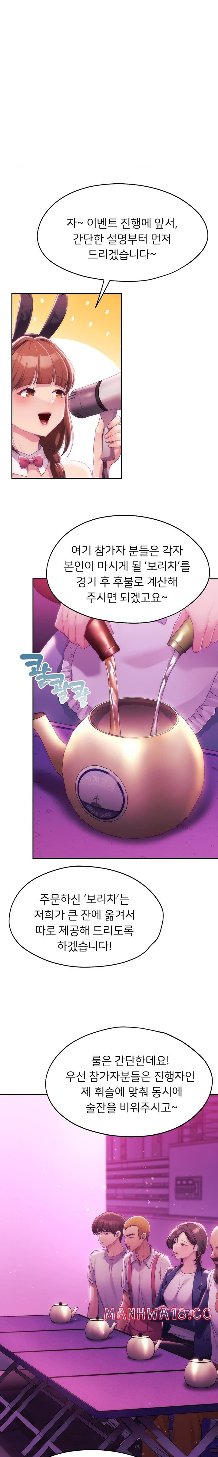My Favorite from Today Raw Chapter 43 Page 7