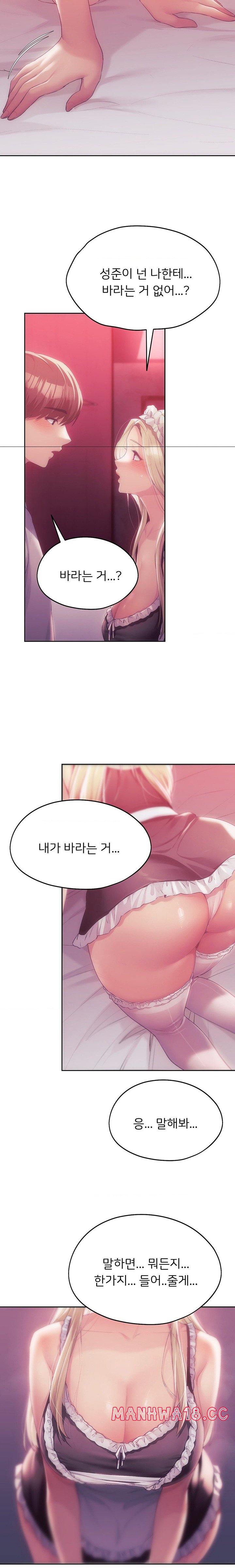 My Favorite from Today Raw Chapter 44 Page 14