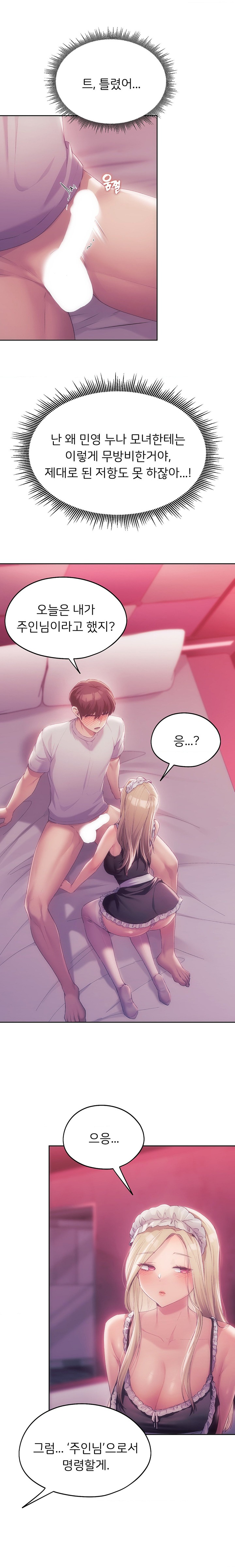 My Favorite from Today Raw Chapter 44 Page 15