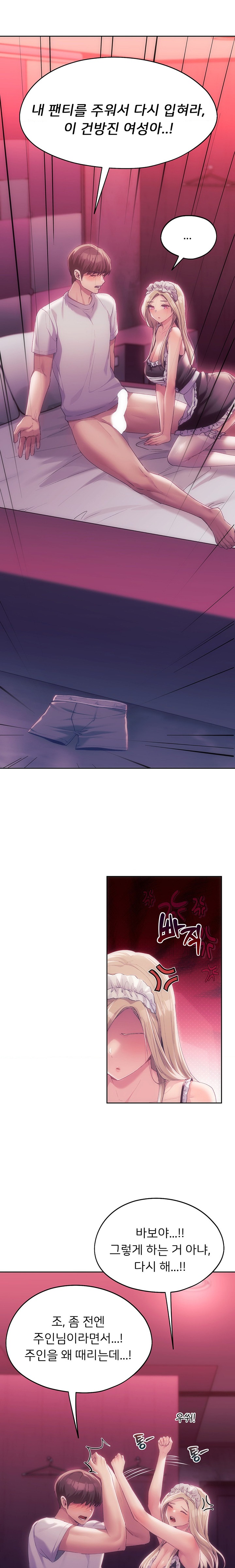 My Favorite from Today Raw Chapter 44 Page 16