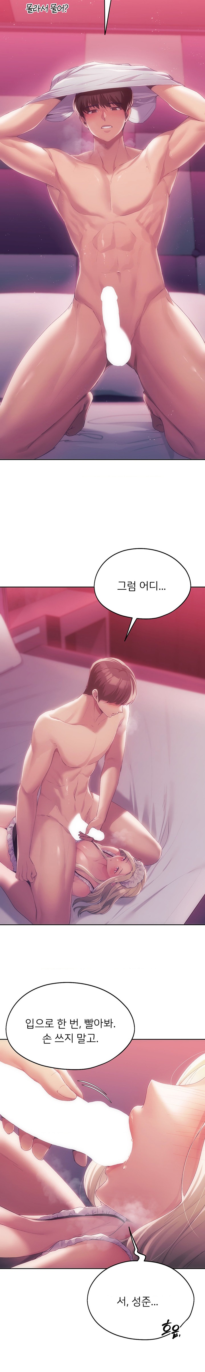My Favorite from Today Raw Chapter 44 Page 18