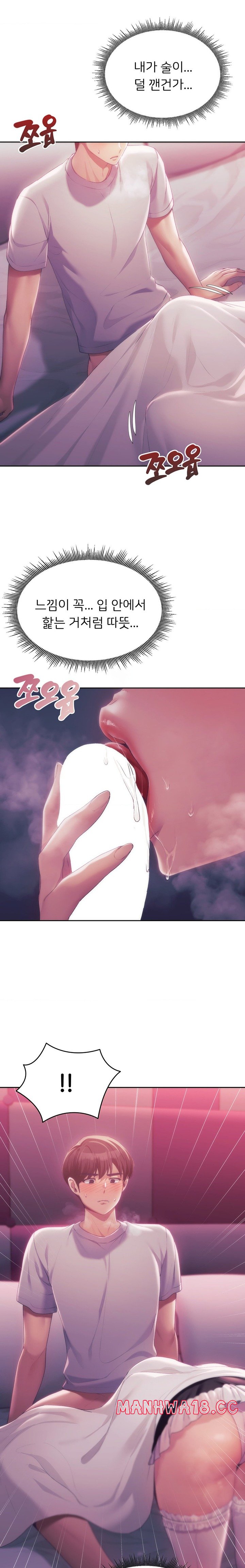 My Favorite from Today Raw Chapter 44 Page 2