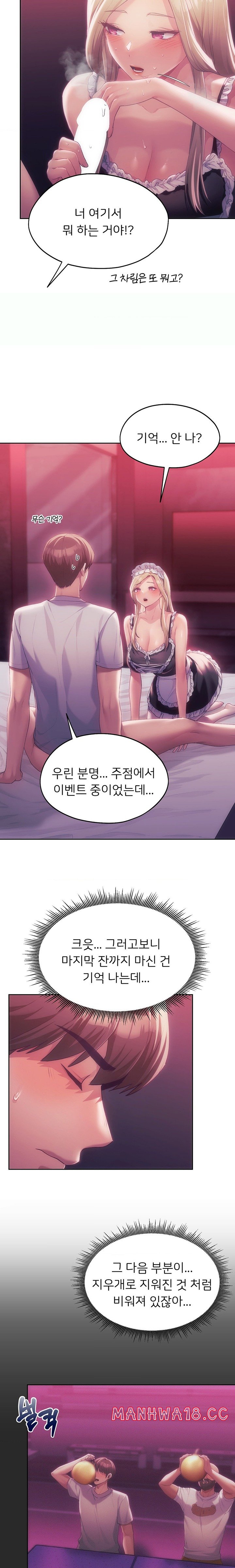 My Favorite from Today Raw Chapter 44 Page 5