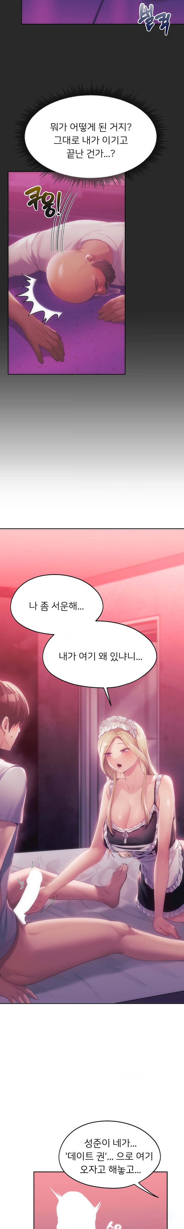My Favorite from Today Raw Chapter 44 Page 6
