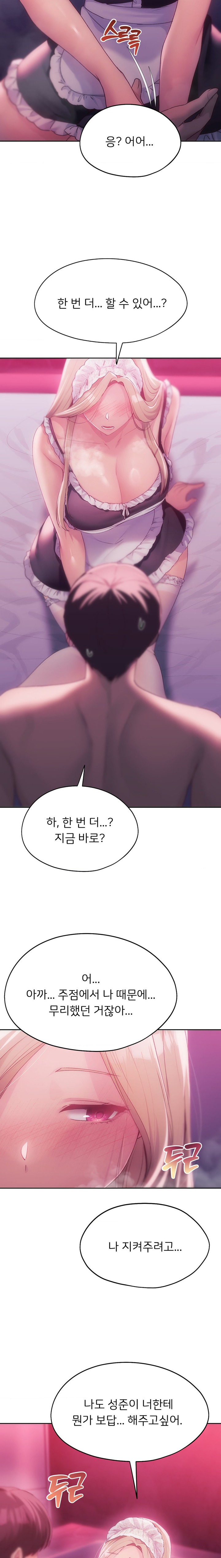 My Favorite from Today Raw Chapter 45 Page 11