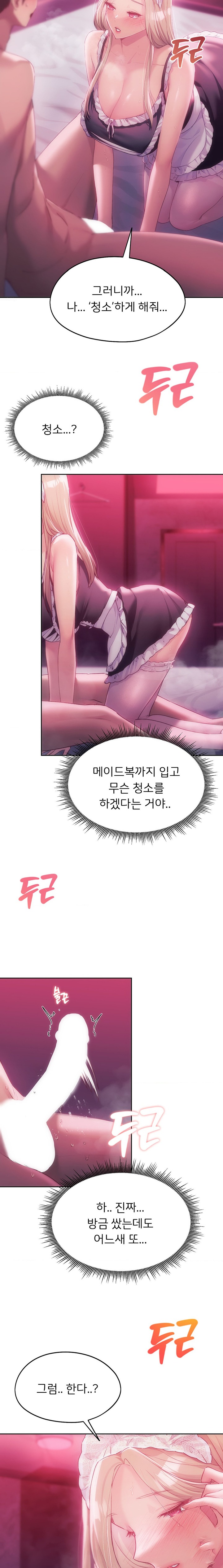 My Favorite from Today Raw Chapter 45 Page 12