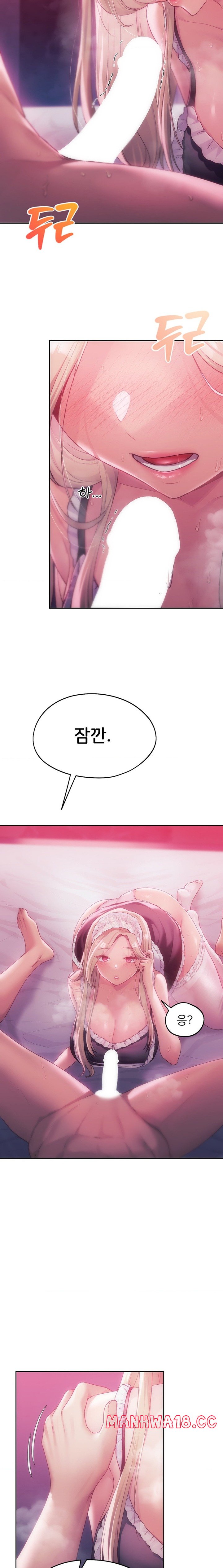 My Favorite from Today Raw Chapter 45 Page 13