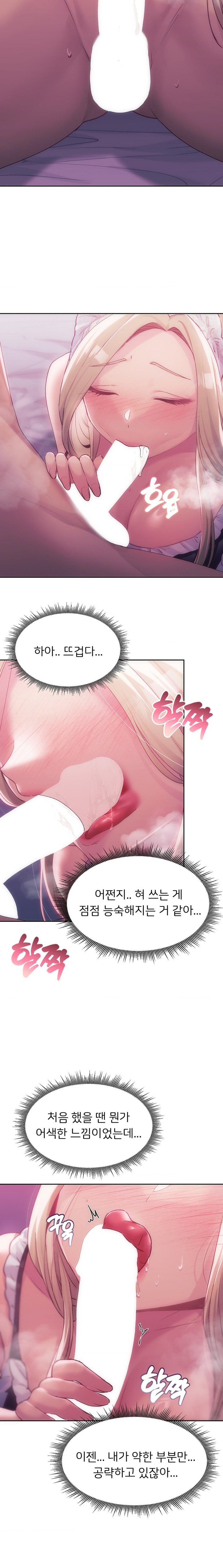My Favorite from Today Raw Chapter 45 Page 15