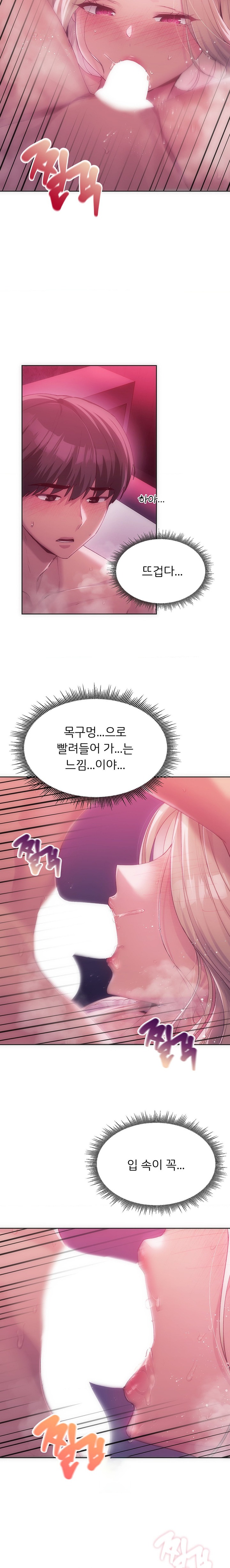 My Favorite from Today Raw Chapter 45 Page 2
