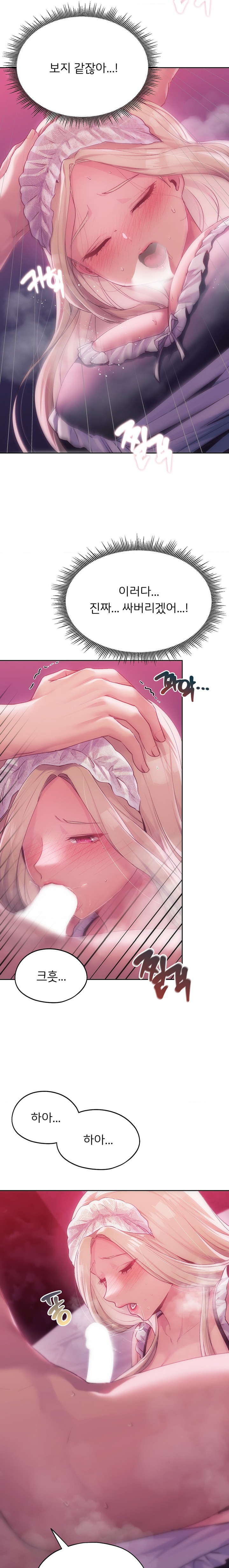 My Favorite from Today Raw Chapter 45 Page 3