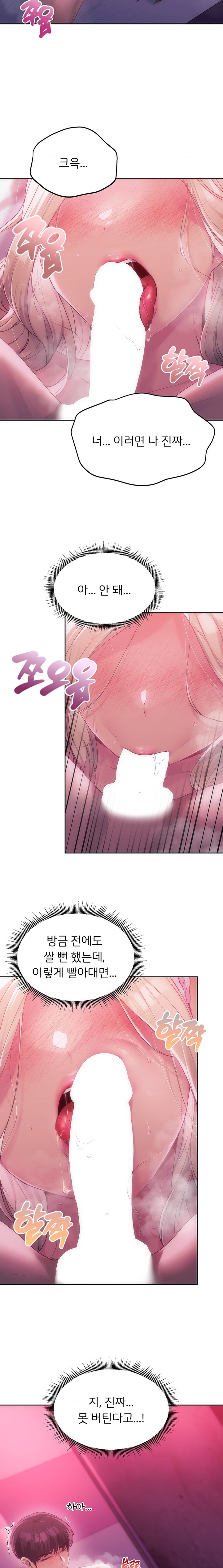 My Favorite from Today Raw Chapter 45 Page 5