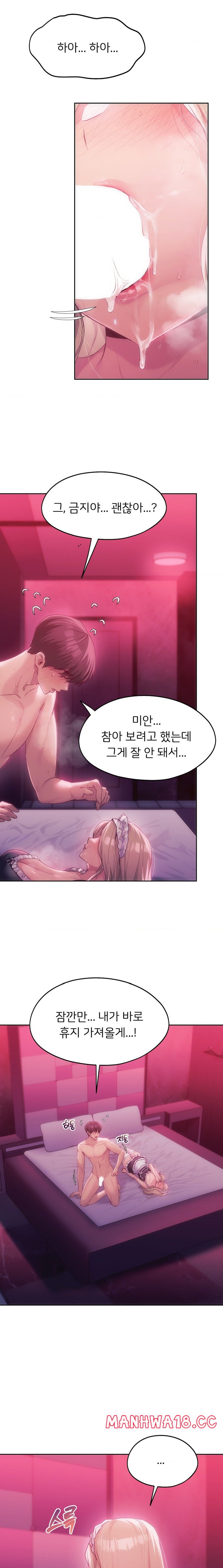 My Favorite from Today Raw Chapter 45 Page 7