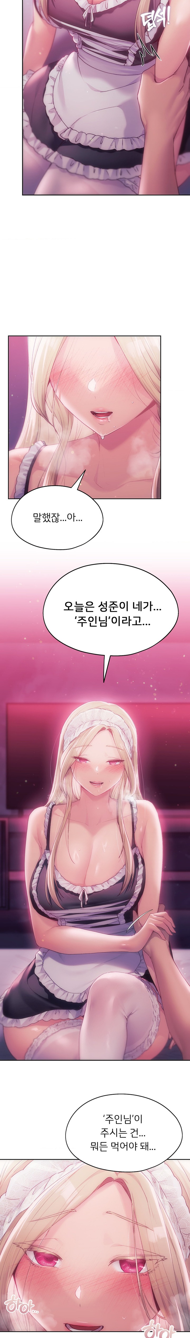 My Favorite from Today Raw Chapter 45 Page 9