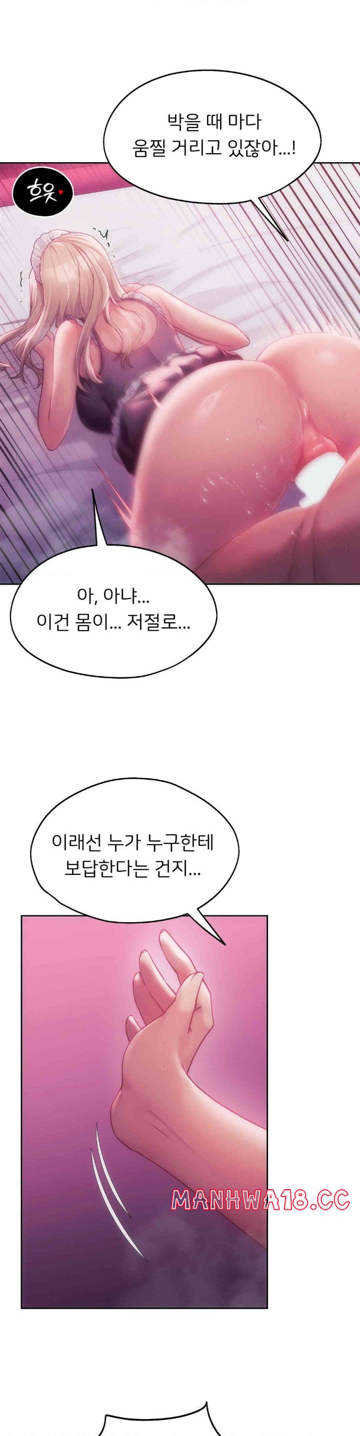My Favorite from Today Raw Chapter 46 Page 11