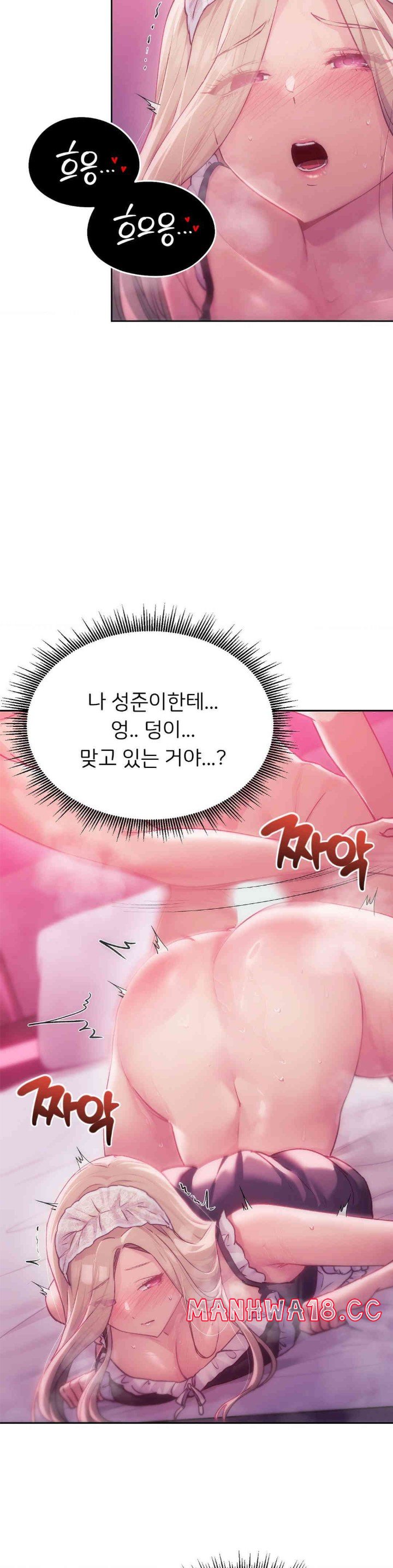 My Favorite from Today Raw Chapter 46 Page 13