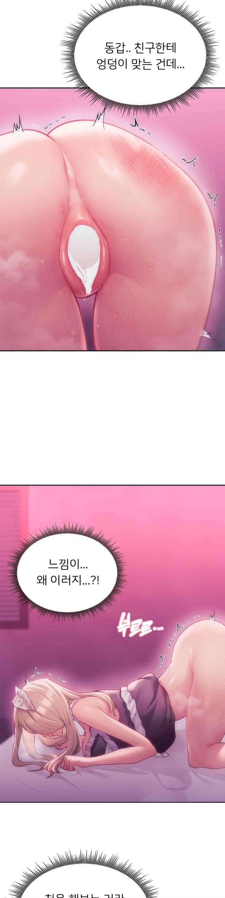 My Favorite from Today Raw Chapter 46 Page 14