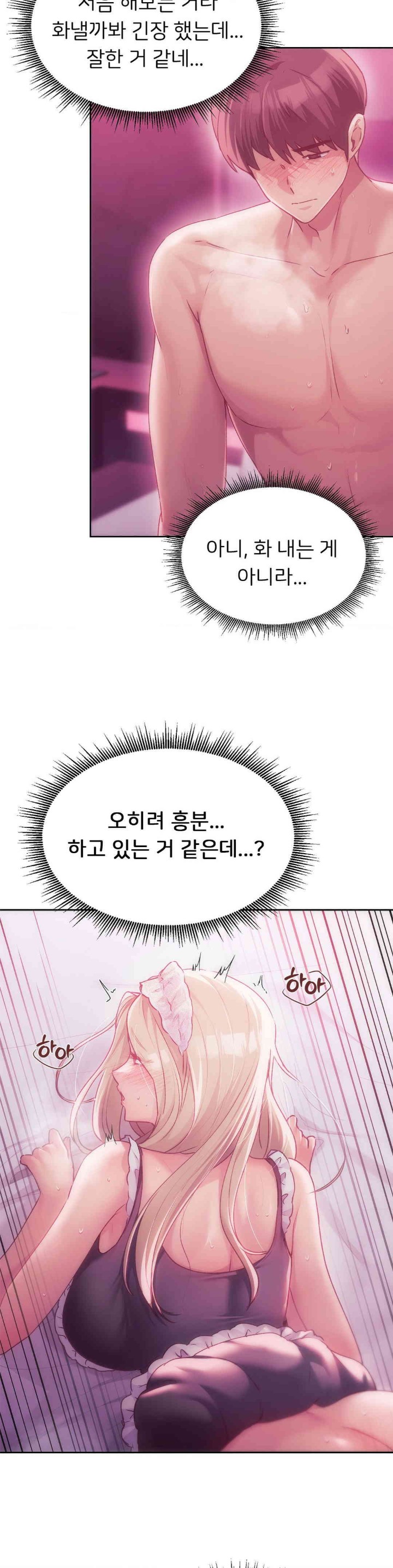 My Favorite from Today Raw Chapter 46 Page 15