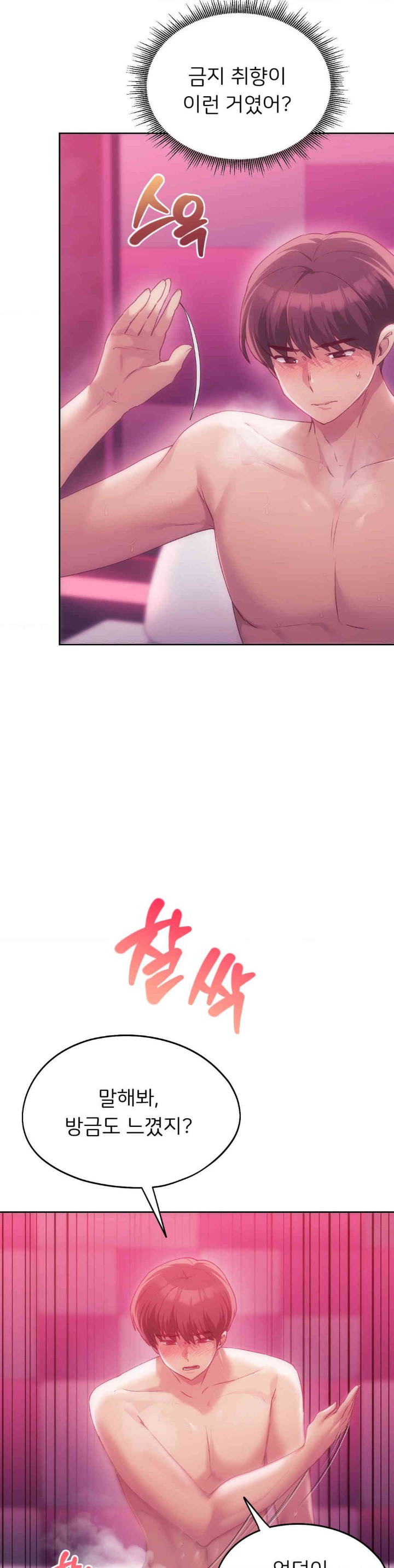 My Favorite from Today Raw Chapter 46 Page 16