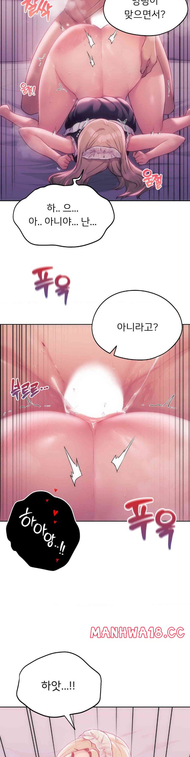 My Favorite from Today Raw Chapter 46 Page 17