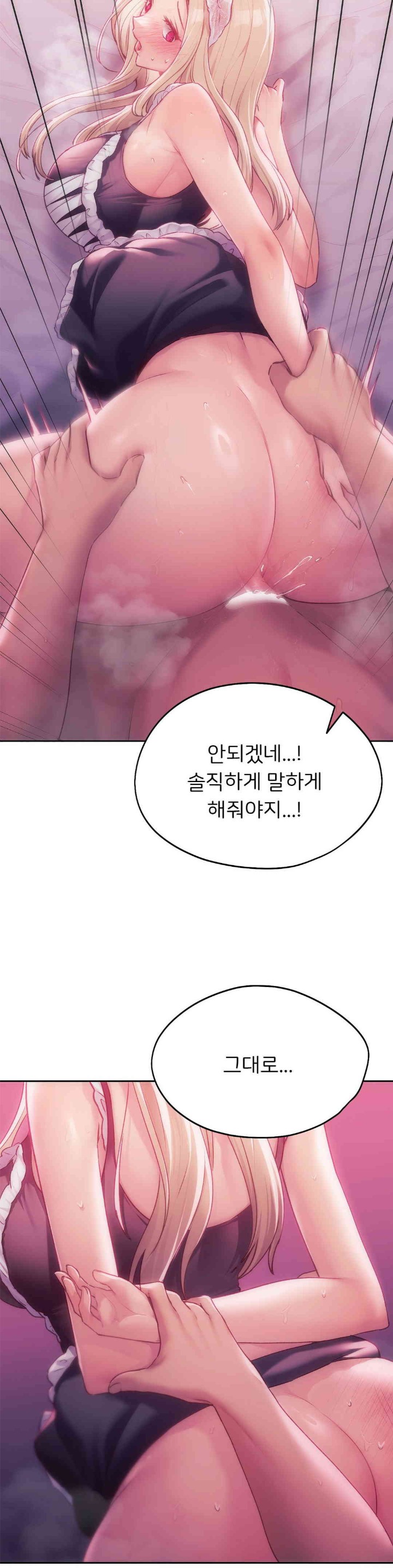My Favorite from Today Raw Chapter 46 Page 18