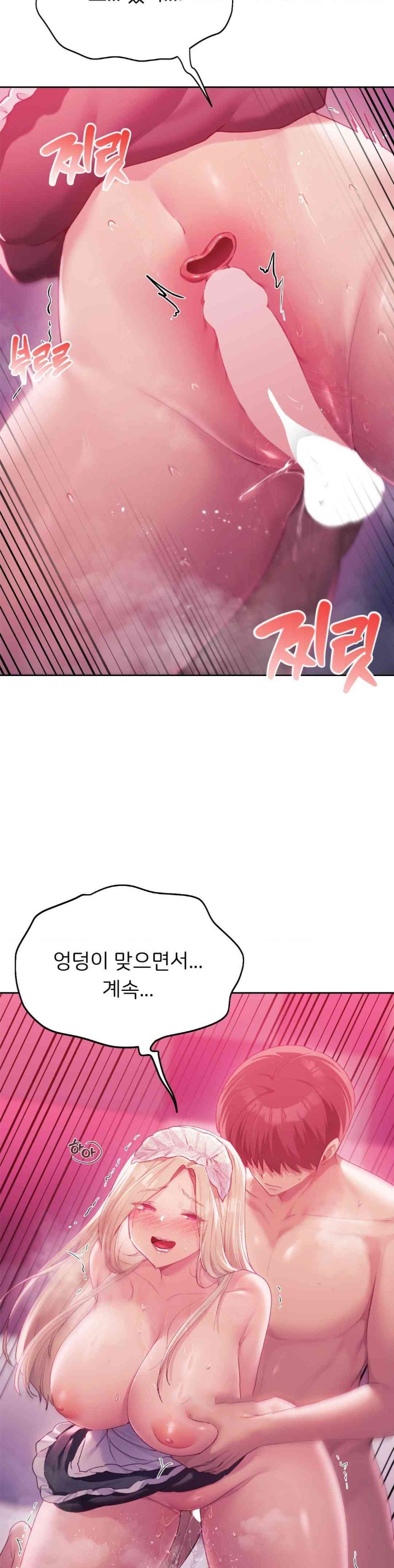 My Favorite from Today Raw Chapter 46 Page 25