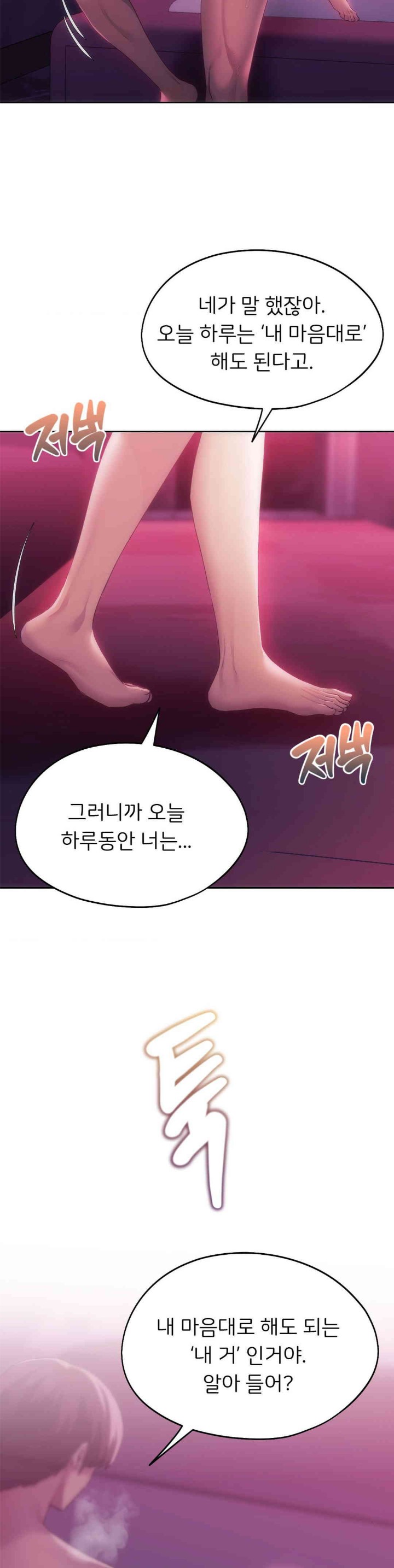 My Favorite from Today Raw Chapter 46 Page 29