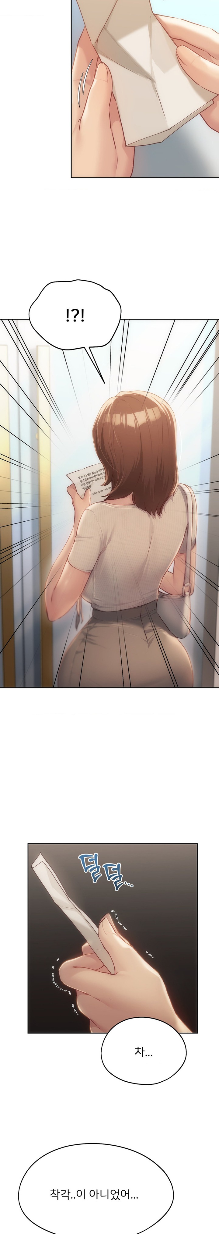 My Favorite from Today Raw Chapter 47 Page 19