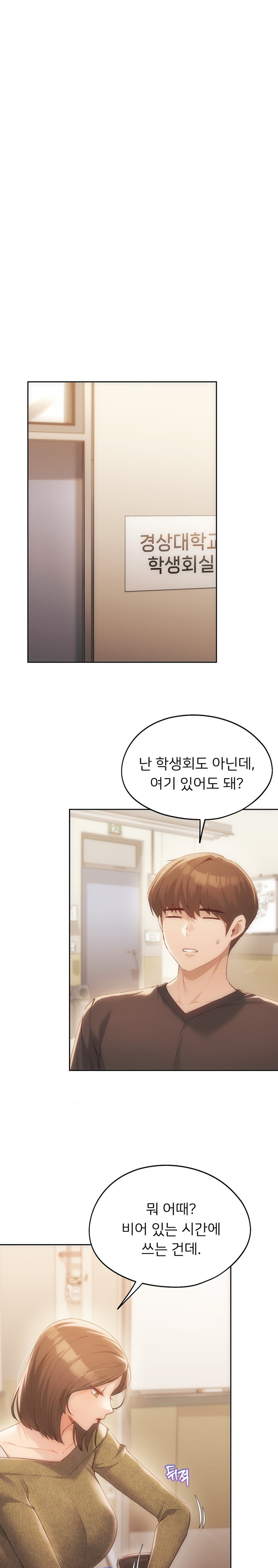 My Favorite from Today Raw Chapter 47 Page 21