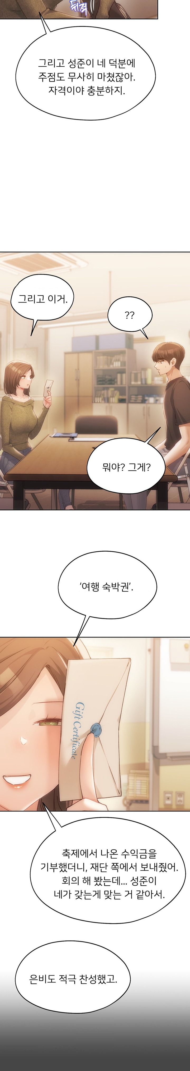My Favorite from Today Raw Chapter 47 Page 22