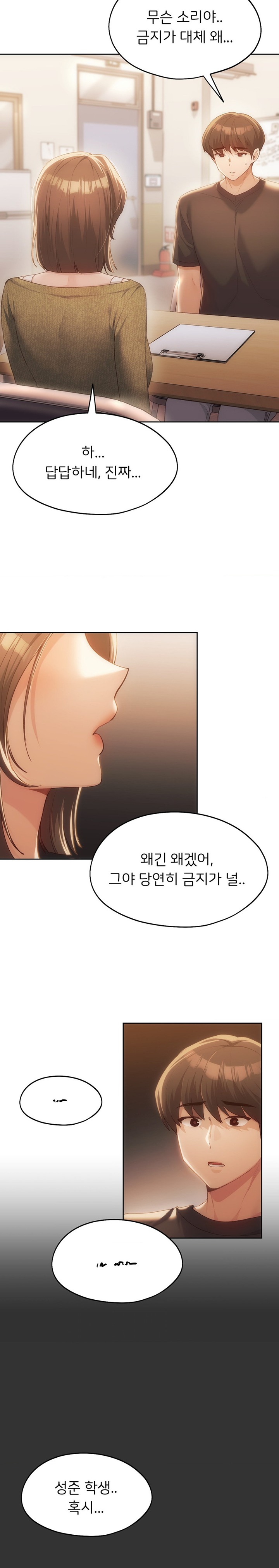 My Favorite from Today Raw Chapter 47 Page 27